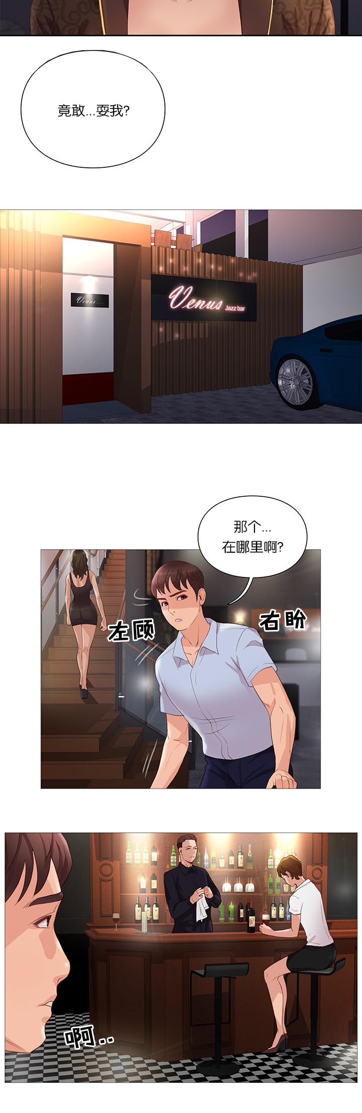 《天慧香》漫画最新章节第65章谣言免费下拉式在线观看章节第【17】张图片