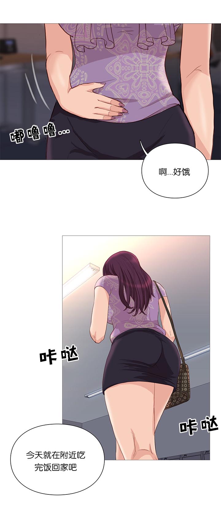 《天慧香》漫画最新章节第65章谣言免费下拉式在线观看章节第【21】张图片