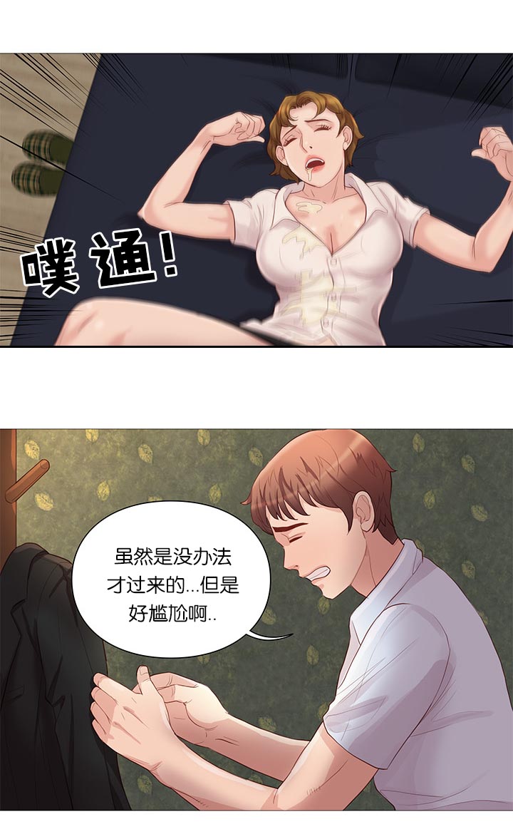 《天慧香》漫画最新章节第66章危险免费下拉式在线观看章节第【11】张图片