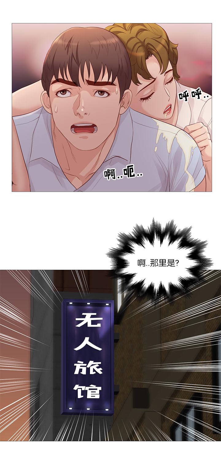 《天慧香》漫画最新章节第66章危险免费下拉式在线观看章节第【12】张图片