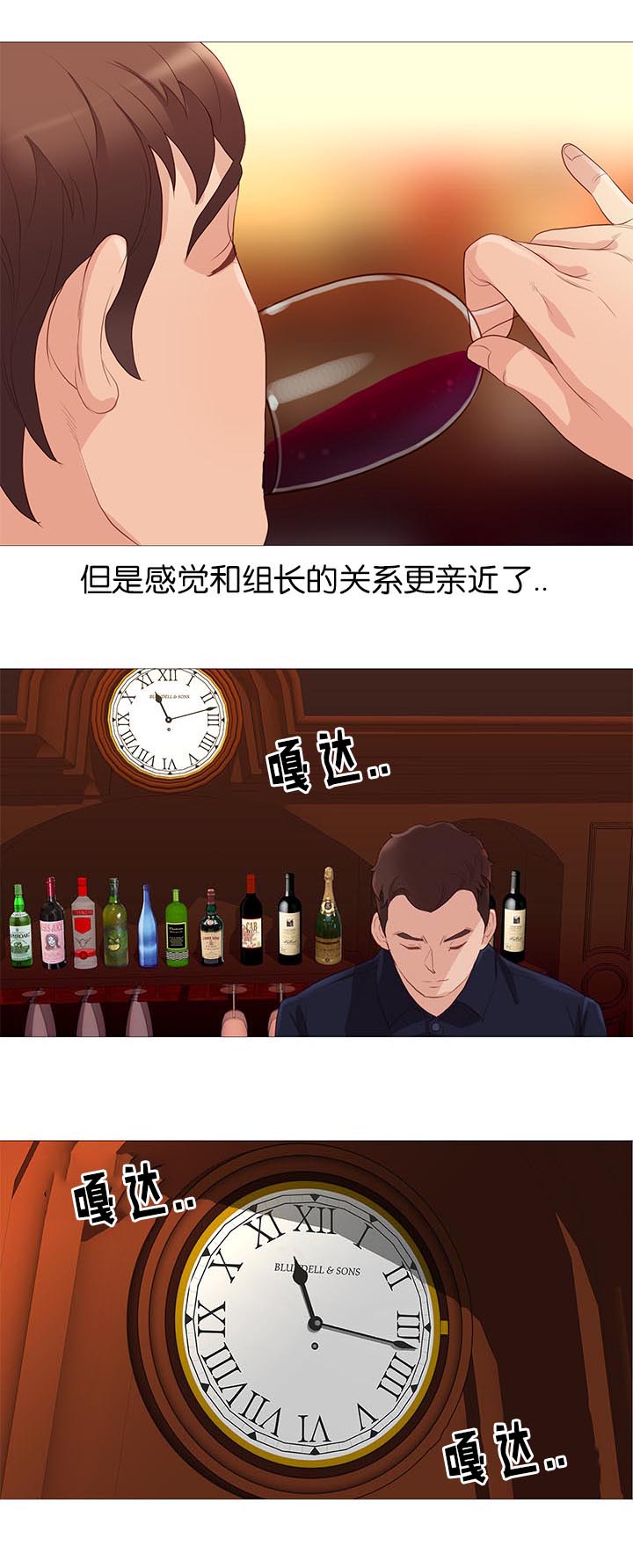 《天慧香》漫画最新章节第66章危险免费下拉式在线观看章节第【19】张图片