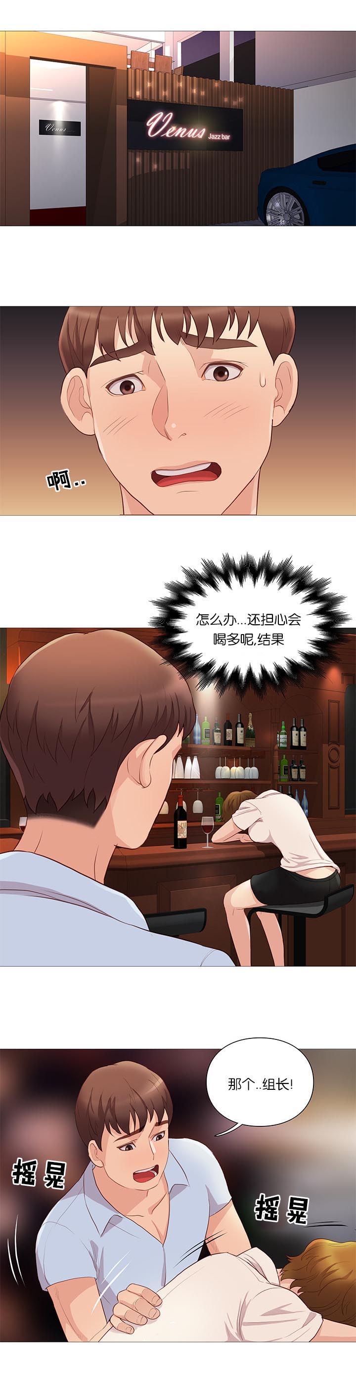 《天慧香》漫画最新章节第66章危险免费下拉式在线观看章节第【22】张图片