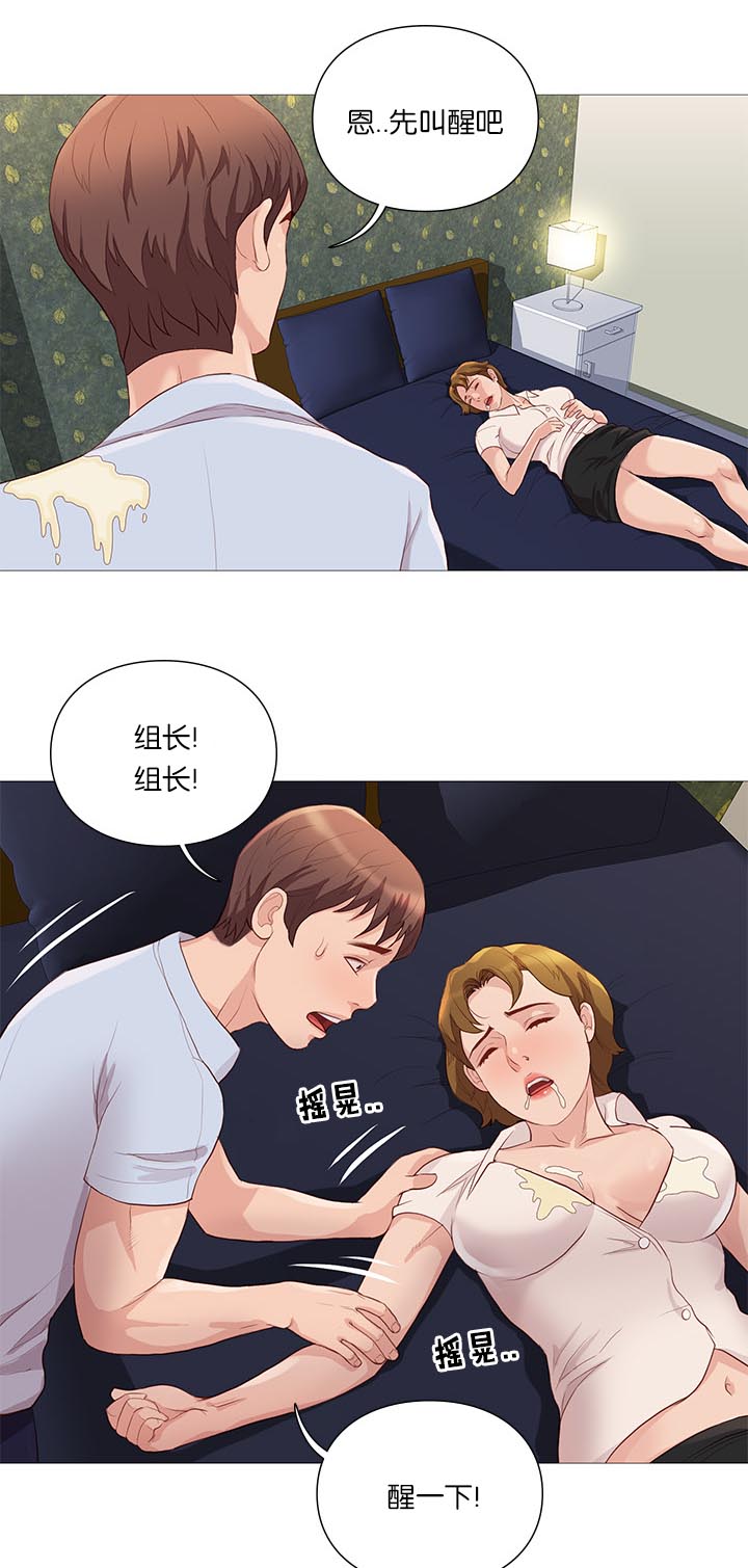 《天慧香》漫画最新章节第66章危险免费下拉式在线观看章节第【10】张图片