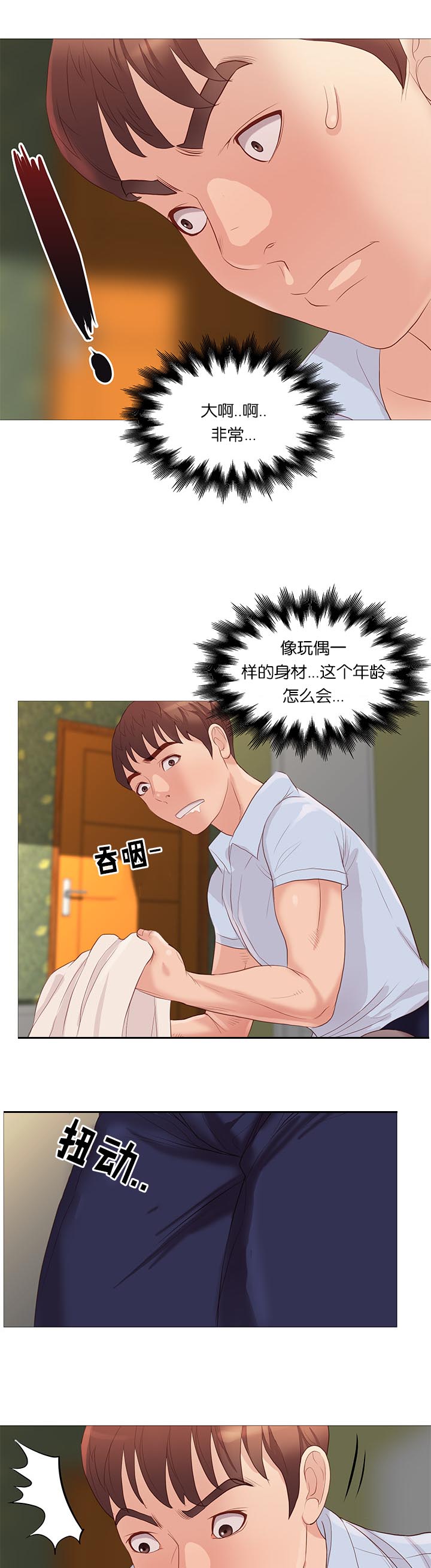 《天慧香》漫画最新章节第66章危险免费下拉式在线观看章节第【3】张图片