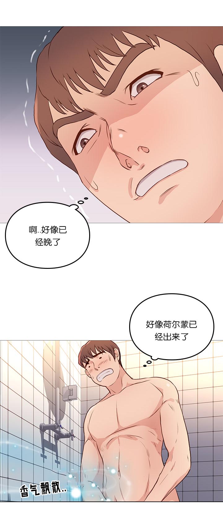 《天慧香》漫画最新章节第67章爆发免费下拉式在线观看章节第【7】张图片