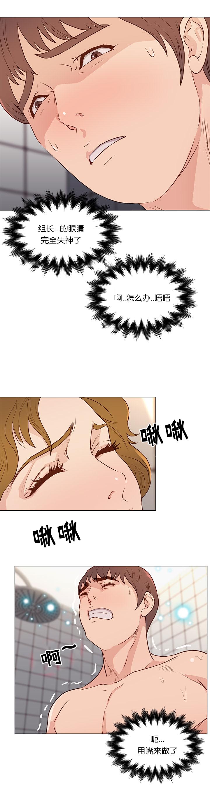 《天慧香》漫画最新章节第67章爆发免费下拉式在线观看章节第【3】张图片