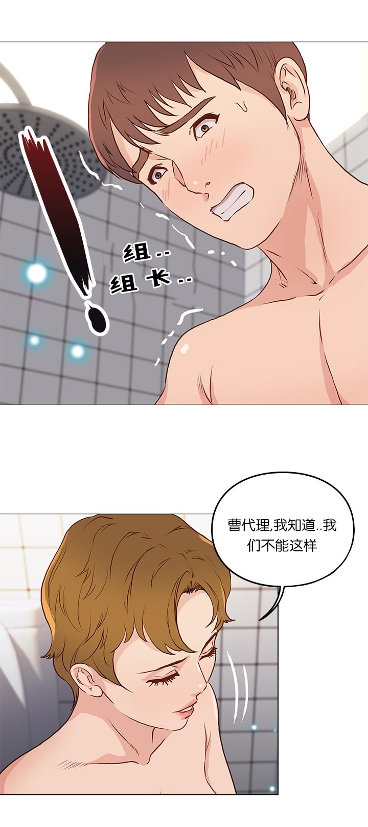 《天慧香》漫画最新章节第67章爆发免费下拉式在线观看章节第【4】张图片