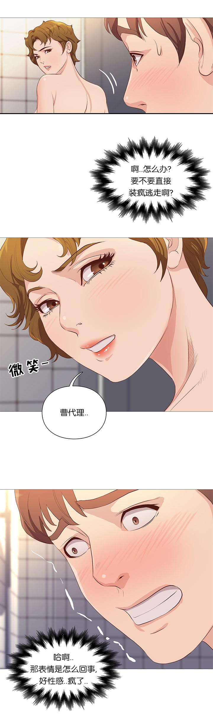 《天慧香》漫画最新章节第68章无法压抑免费下拉式在线观看章节第【11】张图片