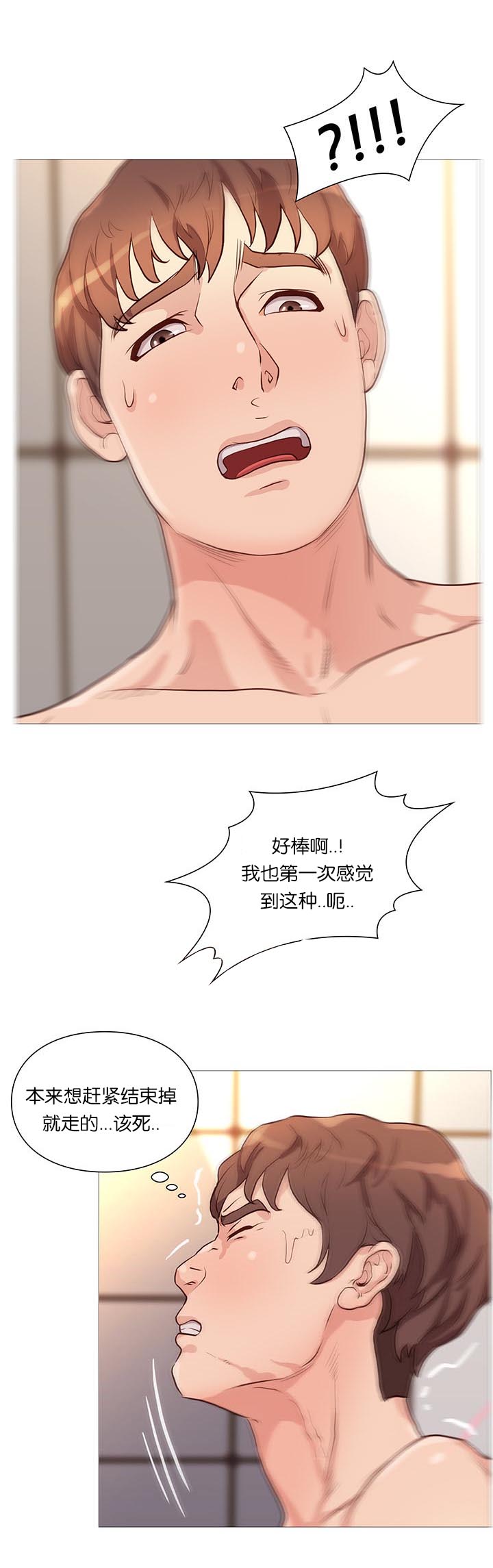 《天慧香》漫画最新章节第68章无法压抑免费下拉式在线观看章节第【5】张图片