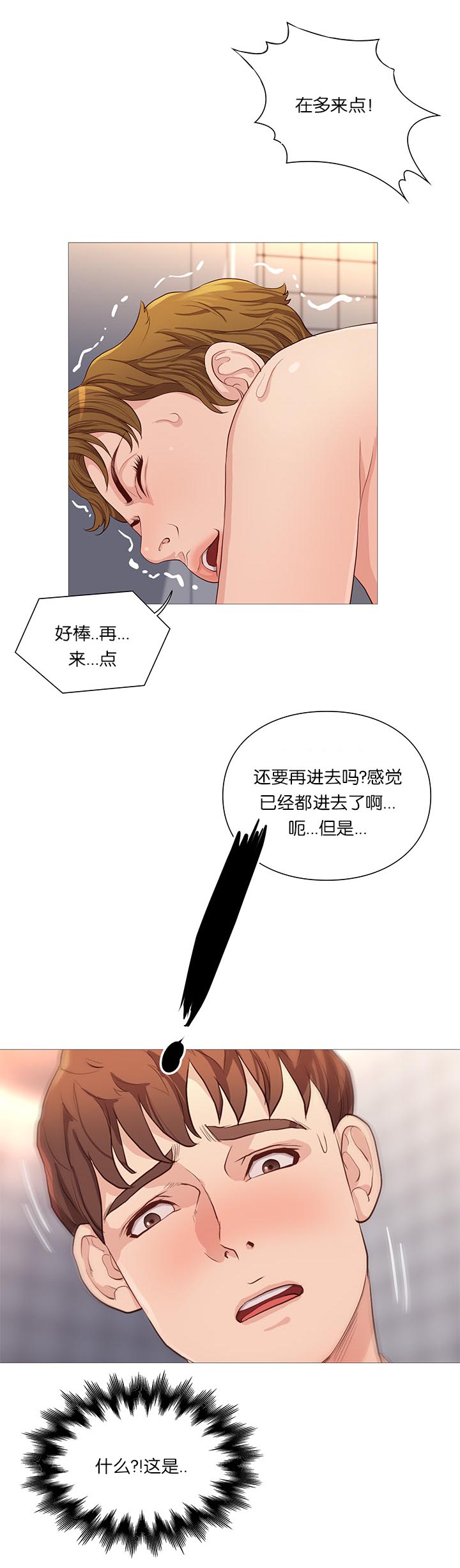 《天慧香》漫画最新章节第68章无法压抑免费下拉式在线观看章节第【1】张图片