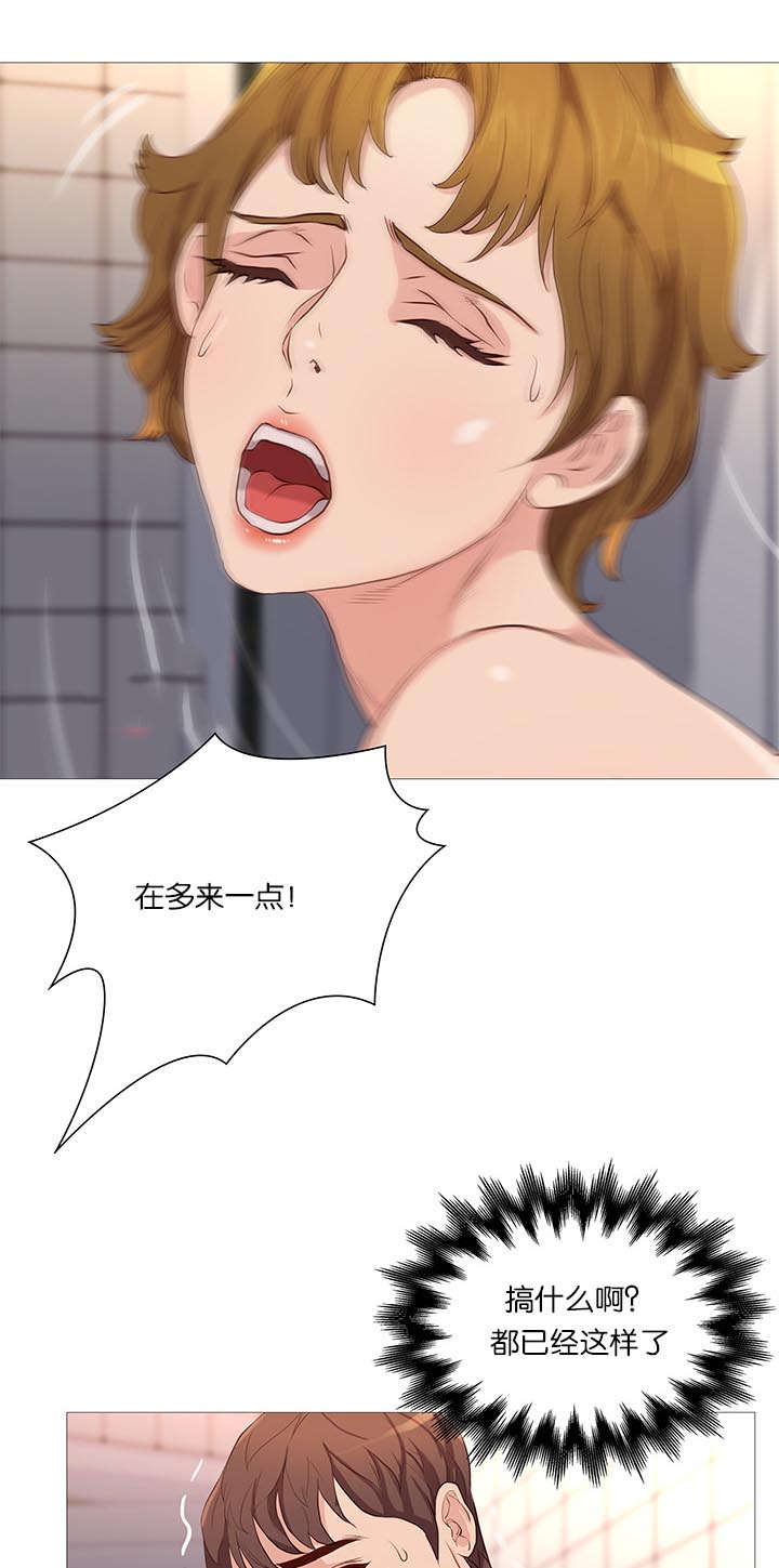 《天慧香》漫画最新章节第68章无法压抑免费下拉式在线观看章节第【3】张图片