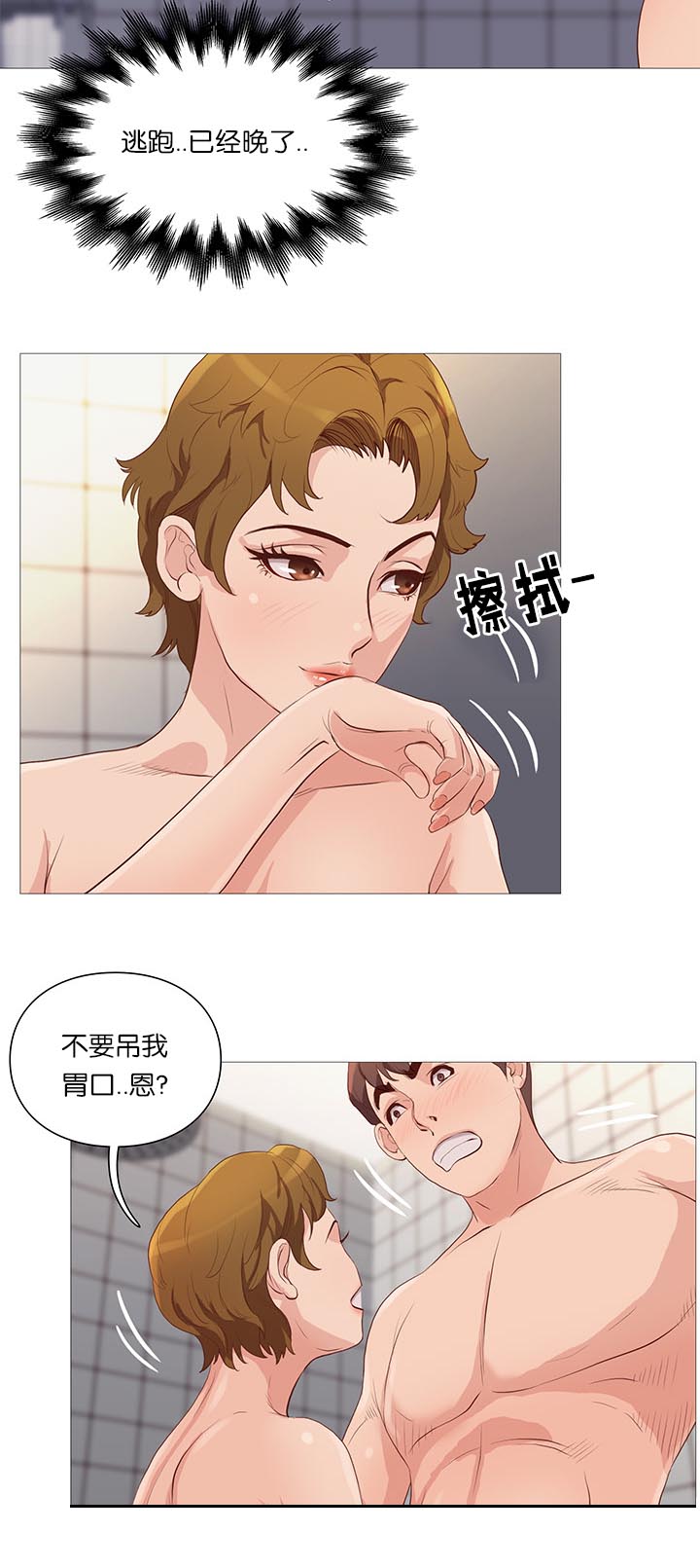 《天慧香》漫画最新章节第68章无法压抑免费下拉式在线观看章节第【9】张图片