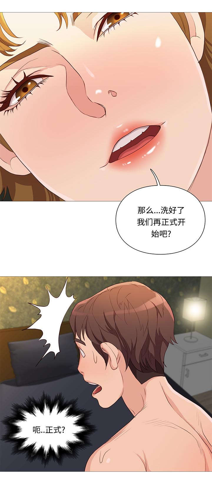 《天慧香》漫画最新章节第69章正式开始免费下拉式在线观看章节第【7】张图片