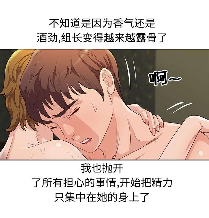 《天慧香》漫画最新章节第69章正式开始免费下拉式在线观看章节第【2】张图片