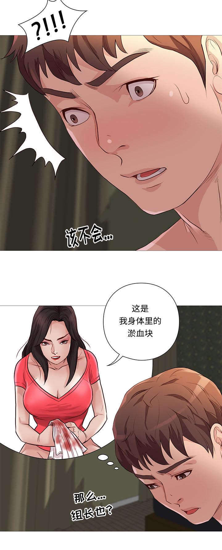 《天慧香》漫画最新章节第69章正式开始免费下拉式在线观看章节第【13】张图片