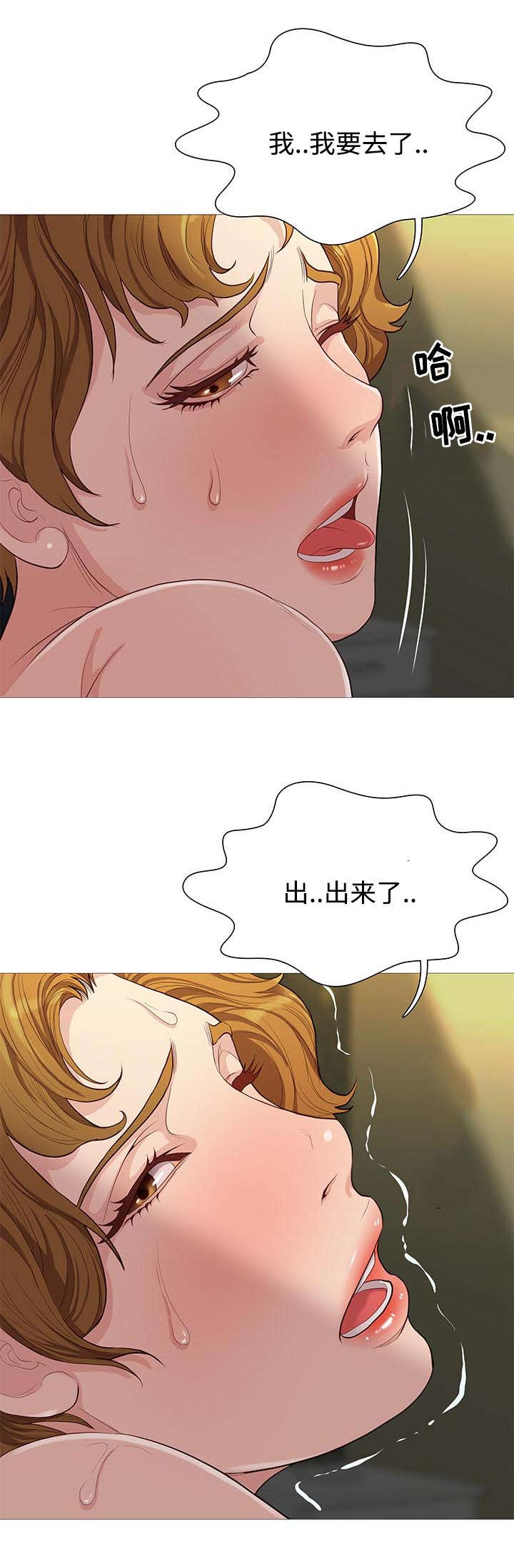 《天慧香》漫画最新章节第69章正式开始免费下拉式在线观看章节第【1】张图片