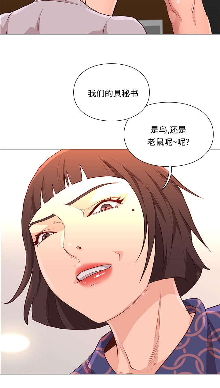 《天慧香》漫画最新章节第71章寻找免费下拉式在线观看章节第【1】张图片