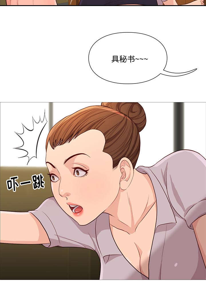 《天慧香》漫画最新章节第71章寻找免费下拉式在线观看章节第【4】张图片