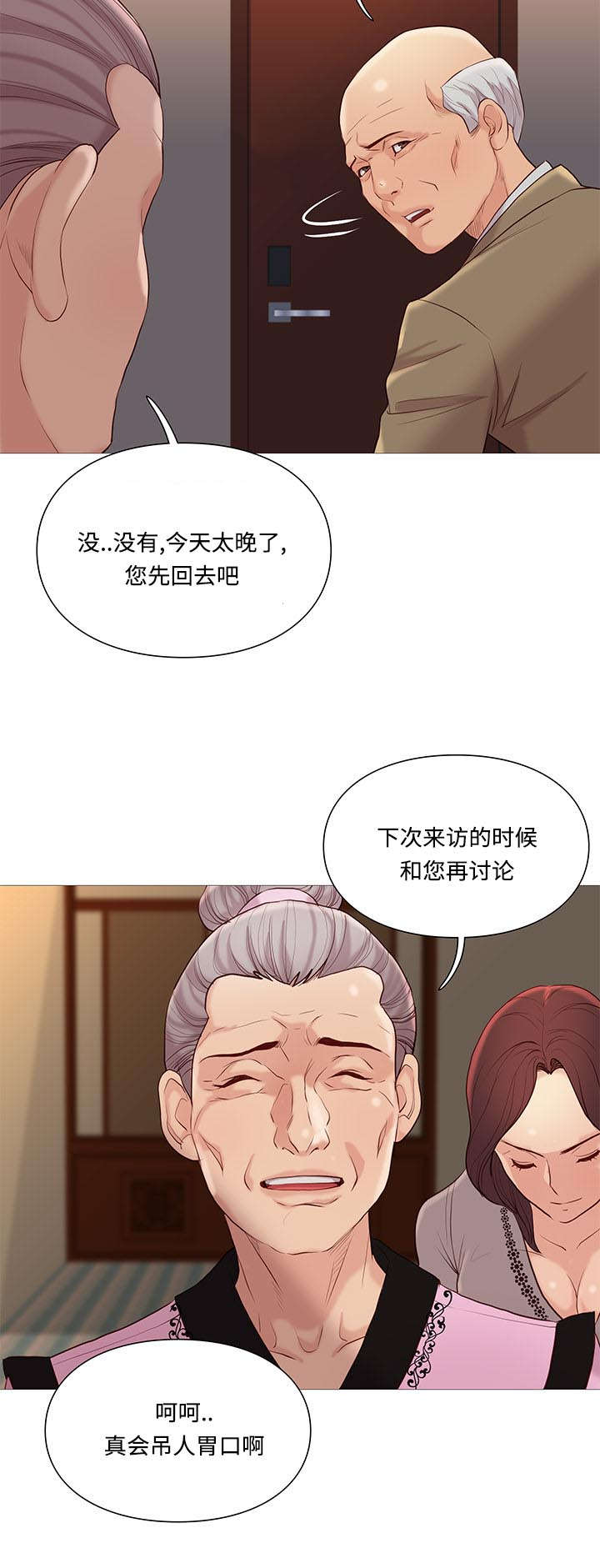 《天慧香》漫画最新章节第73章检查免费下拉式在线观看章节第【9】张图片