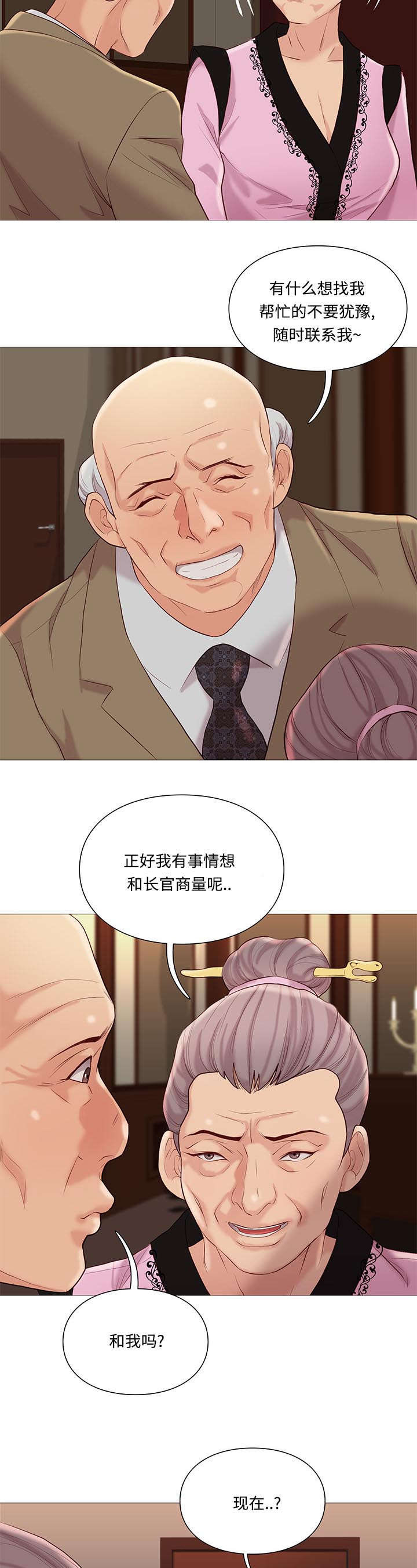 《天慧香》漫画最新章节第73章检查免费下拉式在线观看章节第【10】张图片