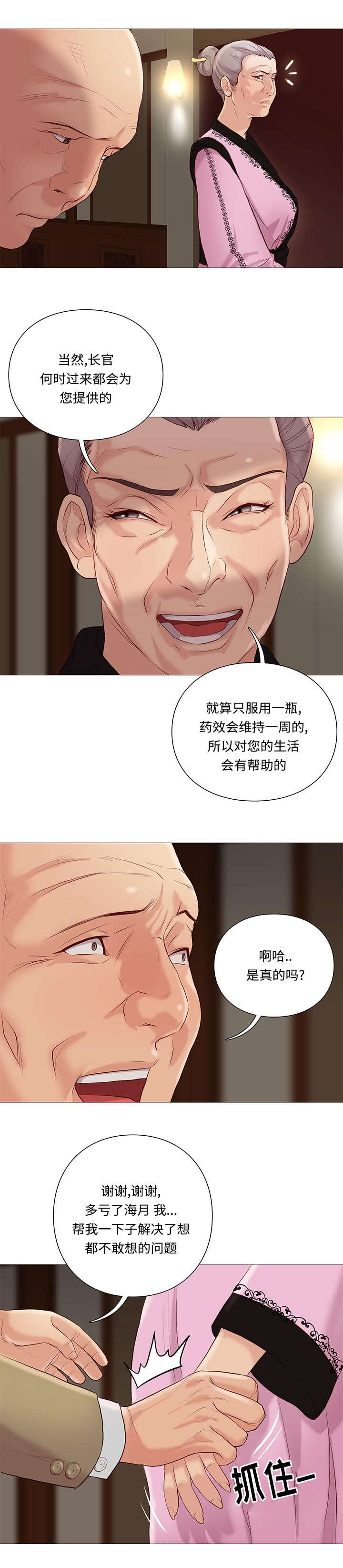 《天慧香》漫画最新章节第73章检查免费下拉式在线观看章节第【12】张图片