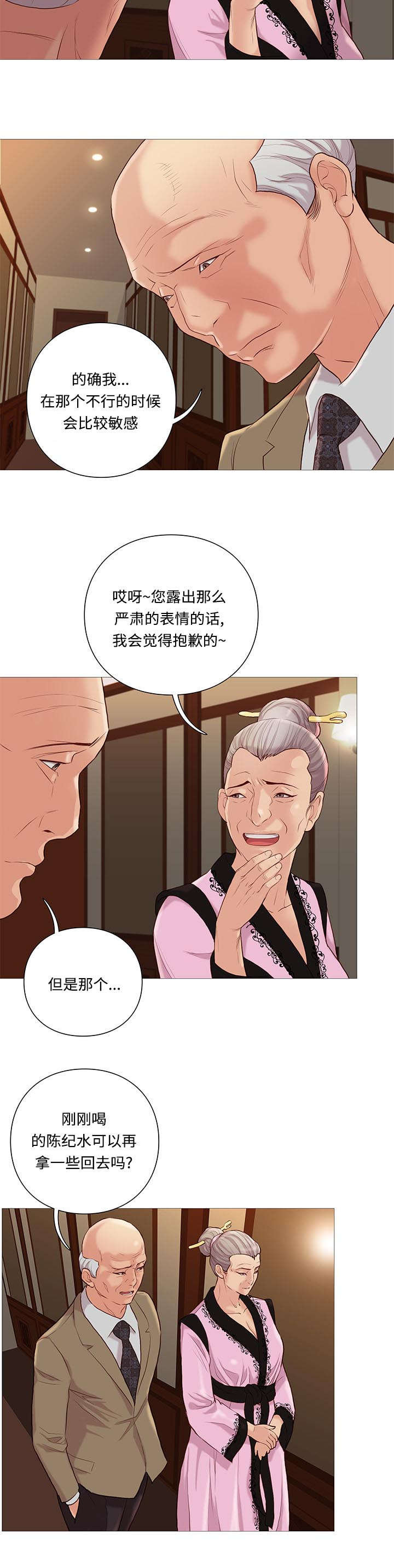 《天慧香》漫画最新章节第73章检查免费下拉式在线观看章节第【14】张图片