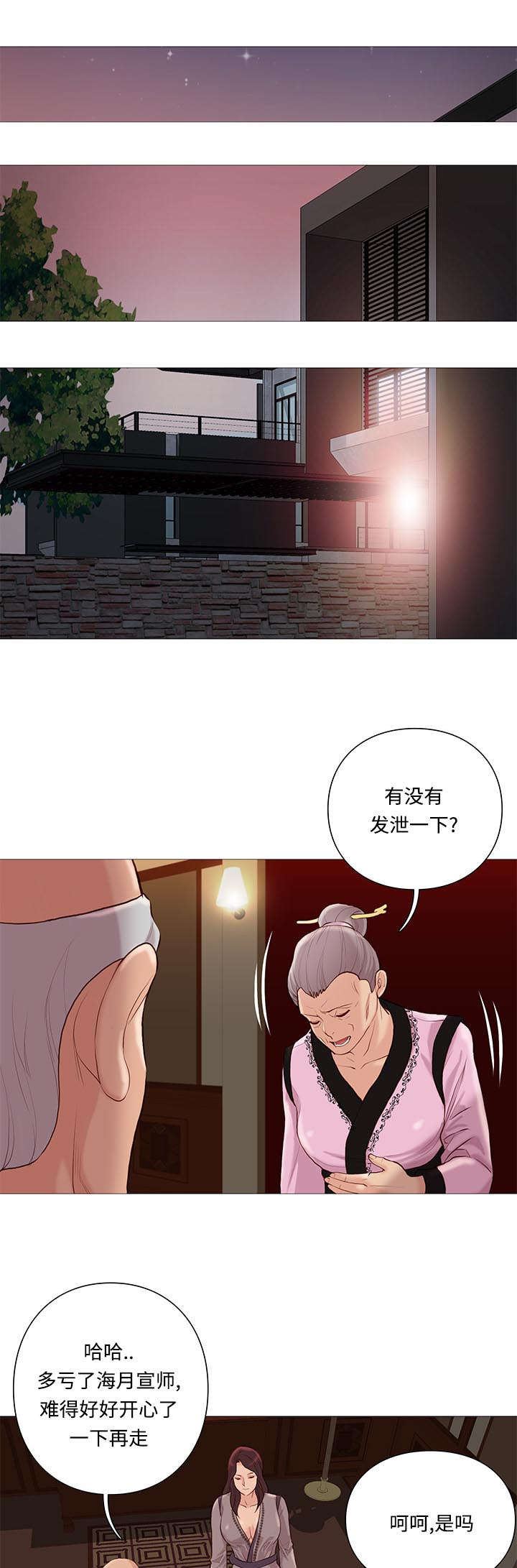 《天慧香》漫画最新章节第73章检查免费下拉式在线观看章节第【16】张图片