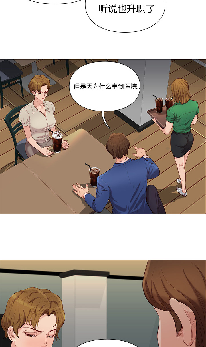 《天慧香》漫画最新章节第74章第五名免费下拉式在线观看章节第【24】张图片