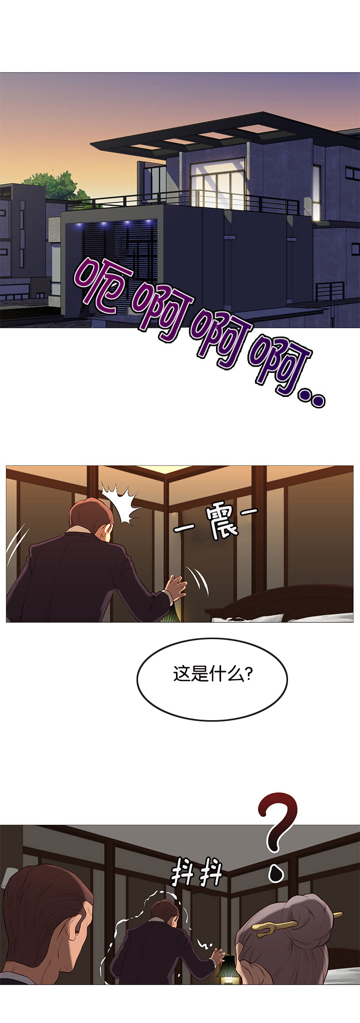 《天慧香》漫画最新章节第75章看热闹免费下拉式在线观看章节第【25】张图片