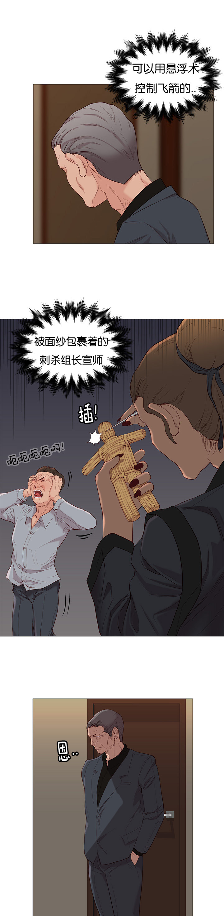 《天慧香》漫画最新章节第75章看热闹免费下拉式在线观看章节第【19】张图片