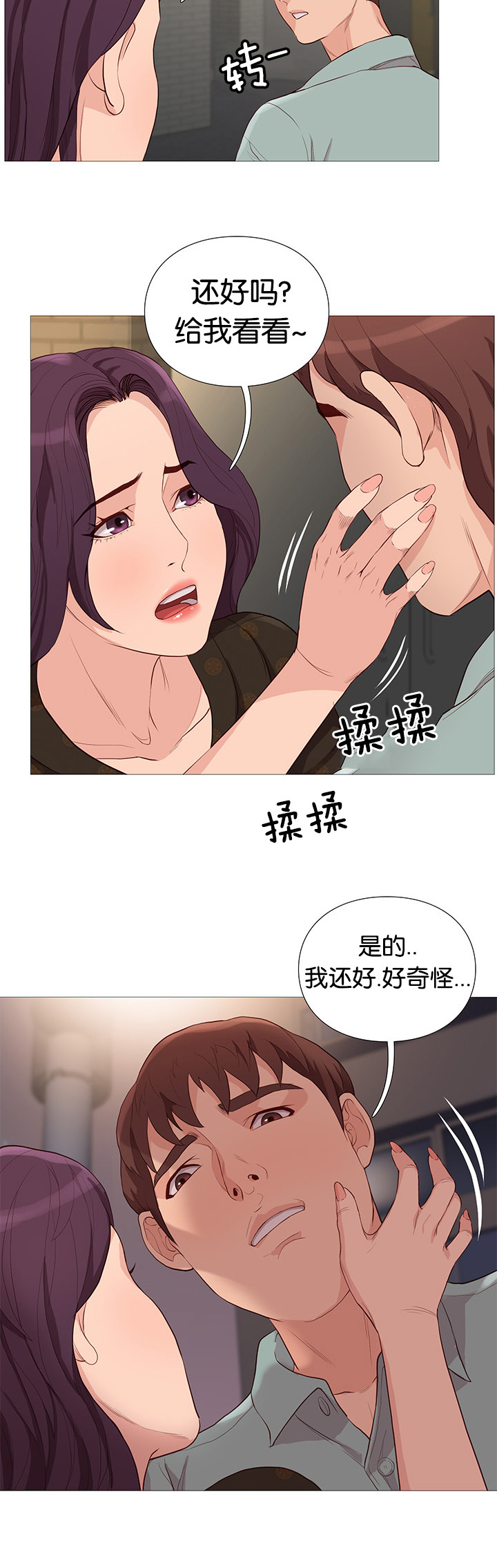 《天慧香》漫画最新章节第76章英雄救美免费下拉式在线观看章节第【12】张图片