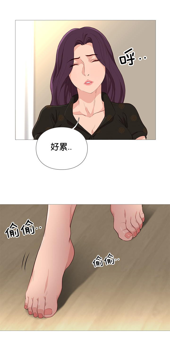 《天慧香》漫画最新章节第77章可爱免费下拉式在线观看章节第【12】张图片