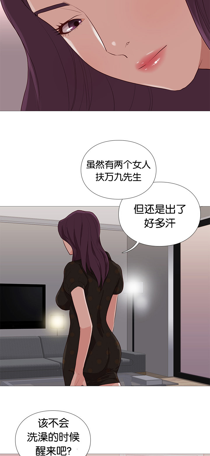 《天慧香》漫画最新章节第77章可爱免费下拉式在线观看章节第【9】张图片