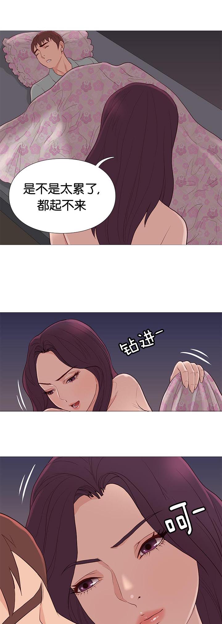 《天慧香》漫画最新章节第77章可爱免费下拉式在线观看章节第【4】张图片