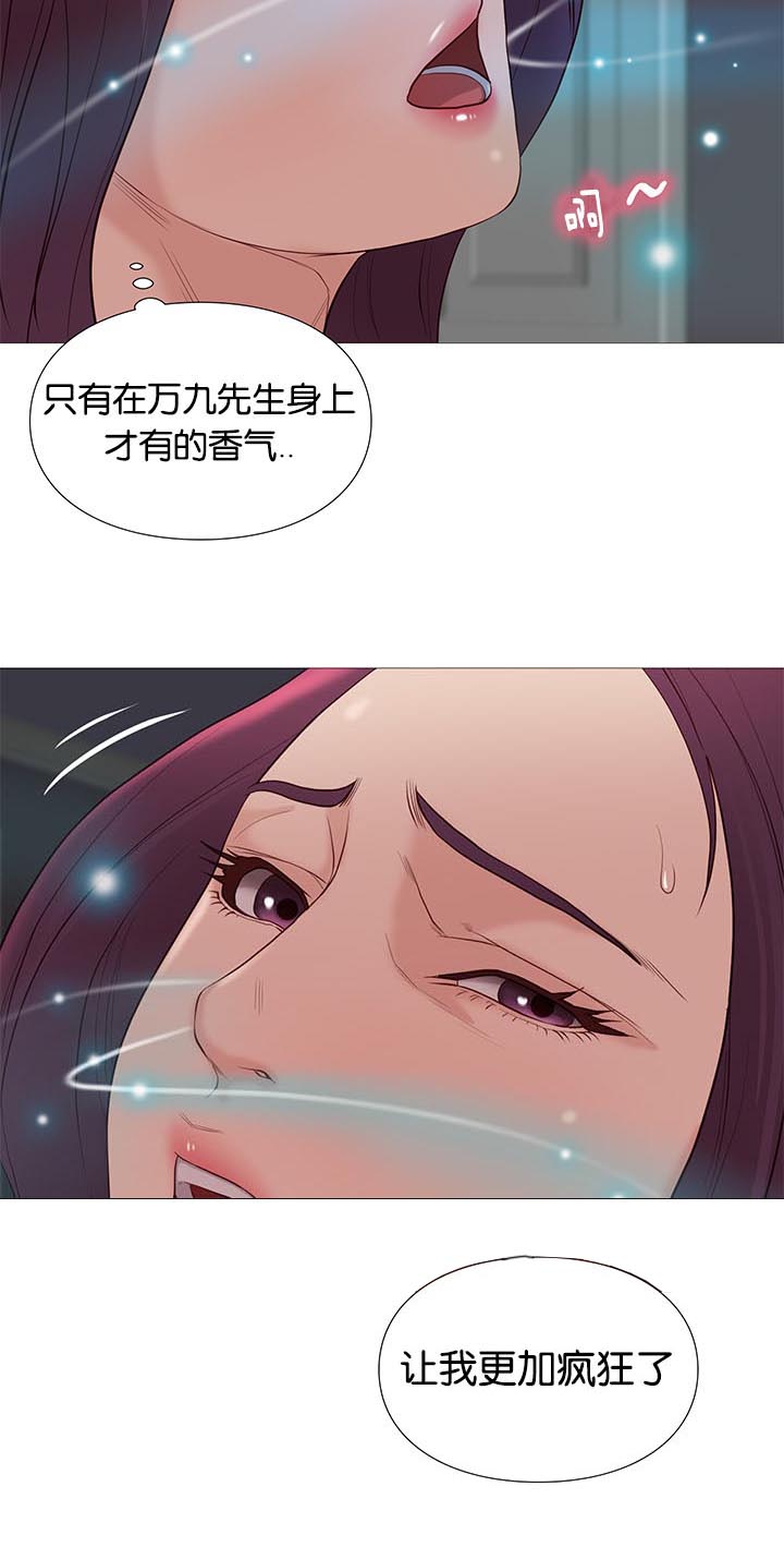 《天慧香》漫画最新章节第78章机遇免费下拉式在线观看章节第【5】张图片