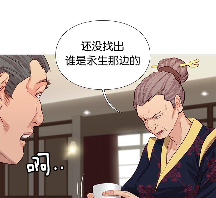 《天慧香》漫画最新章节第78章机遇免费下拉式在线观看章节第【20】张图片