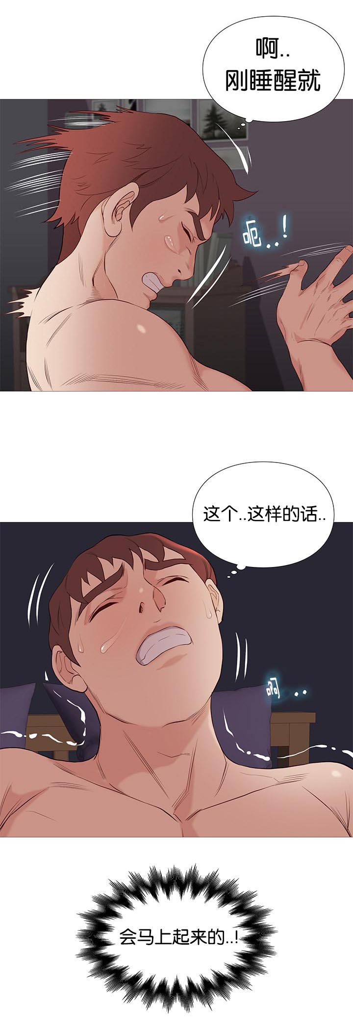 《天慧香》漫画最新章节第78章机遇免费下拉式在线观看章节第【9】张图片