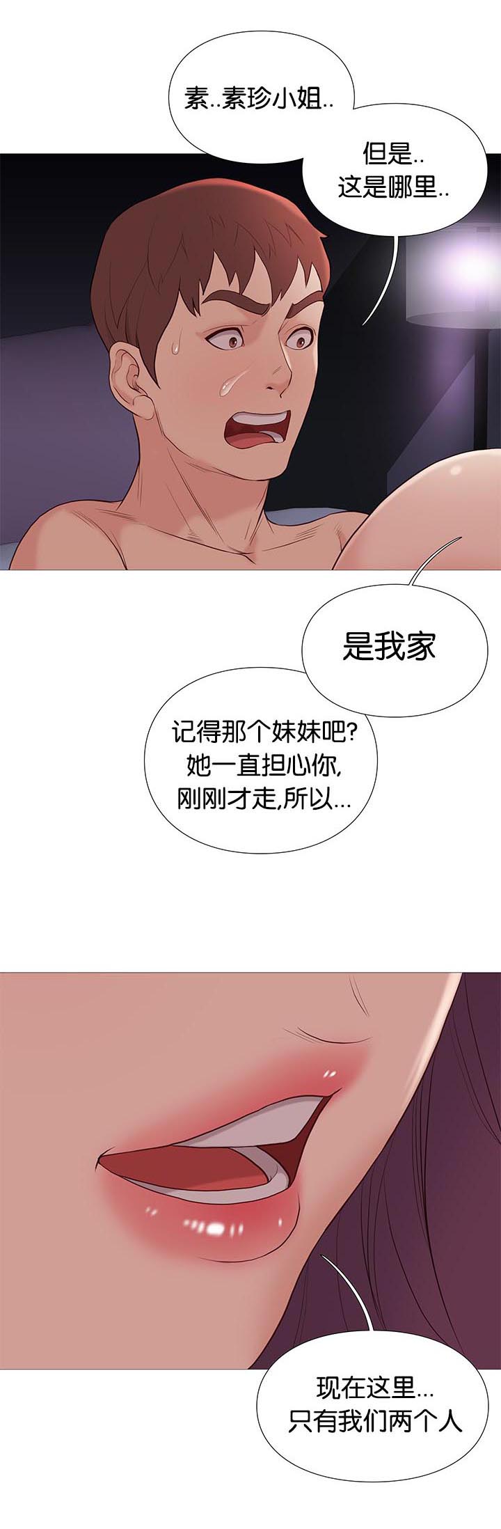 《天慧香》漫画最新章节第78章机遇免费下拉式在线观看章节第【10】张图片