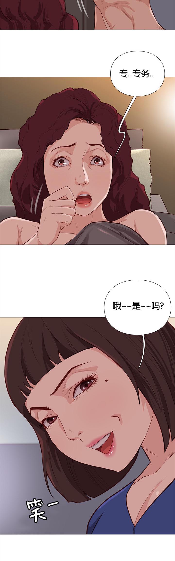 《天慧香》漫画最新章节第80章线索免费下拉式在线观看章节第【13】张图片