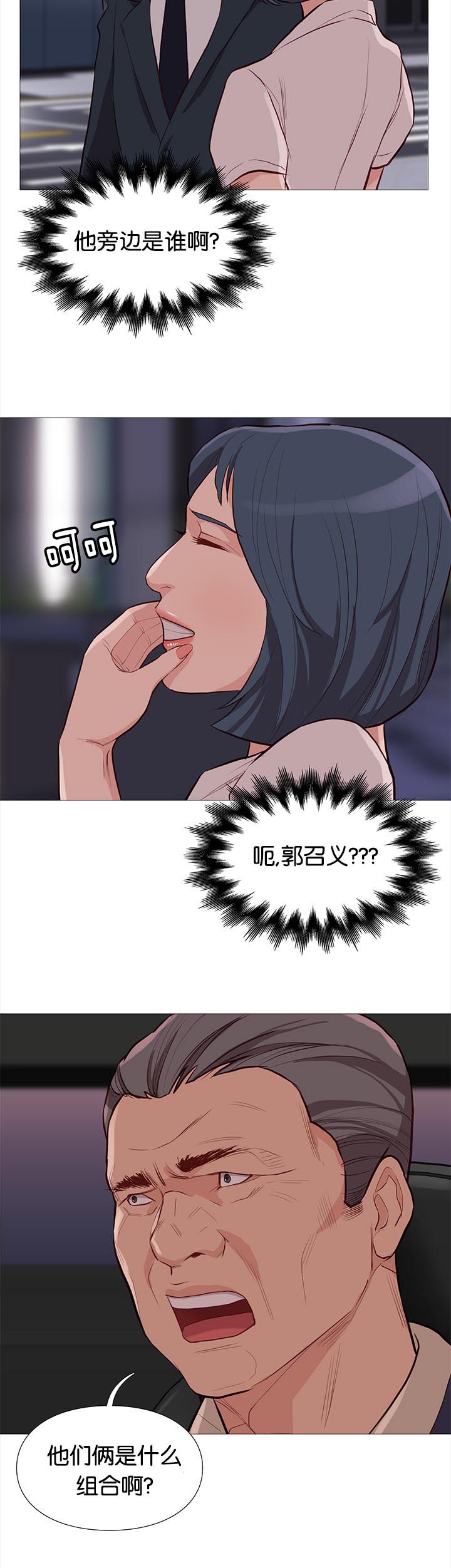 《天慧香》漫画最新章节第80章线索免费下拉式在线观看章节第【9】张图片