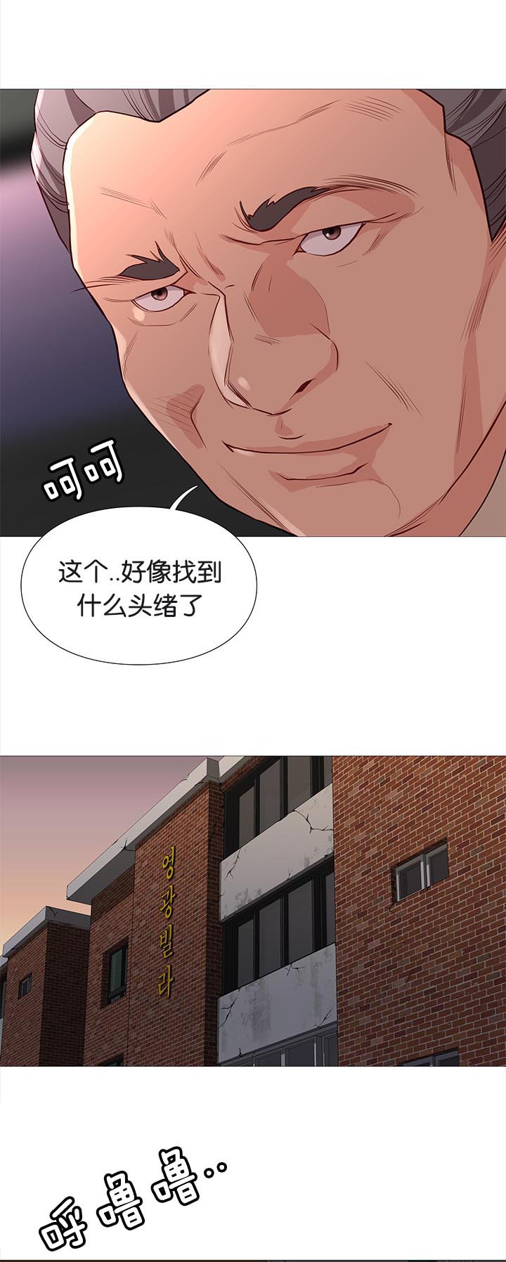 《天慧香》漫画最新章节第80章线索免费下拉式在线观看章节第【7】张图片