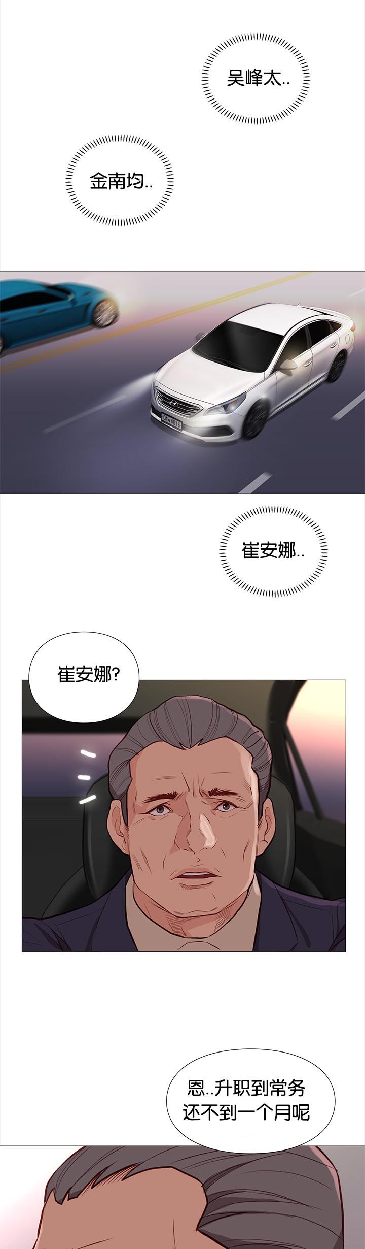 《天慧香》漫画最新章节第80章线索免费下拉式在线观看章节第【12】张图片