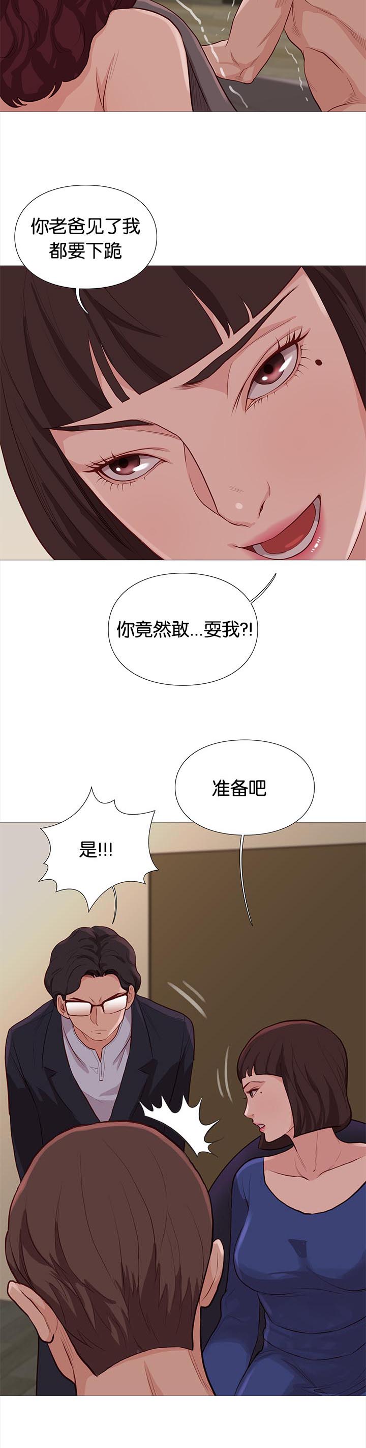 《天慧香》漫画最新章节第80章线索免费下拉式在线观看章节第【15】张图片