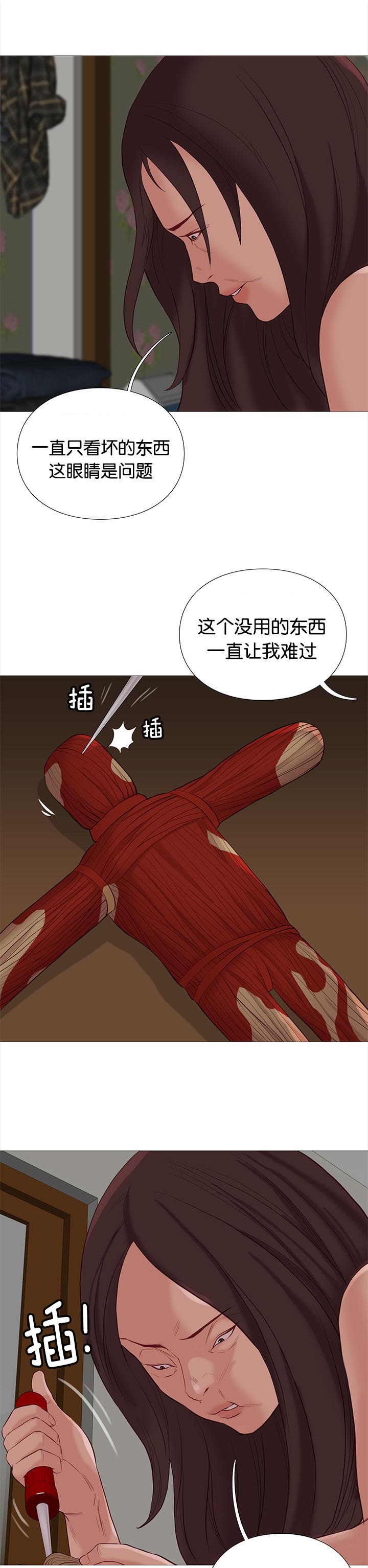 《天慧香》漫画最新章节第81章飞天矢女免费下拉式在线观看章节第【8】张图片