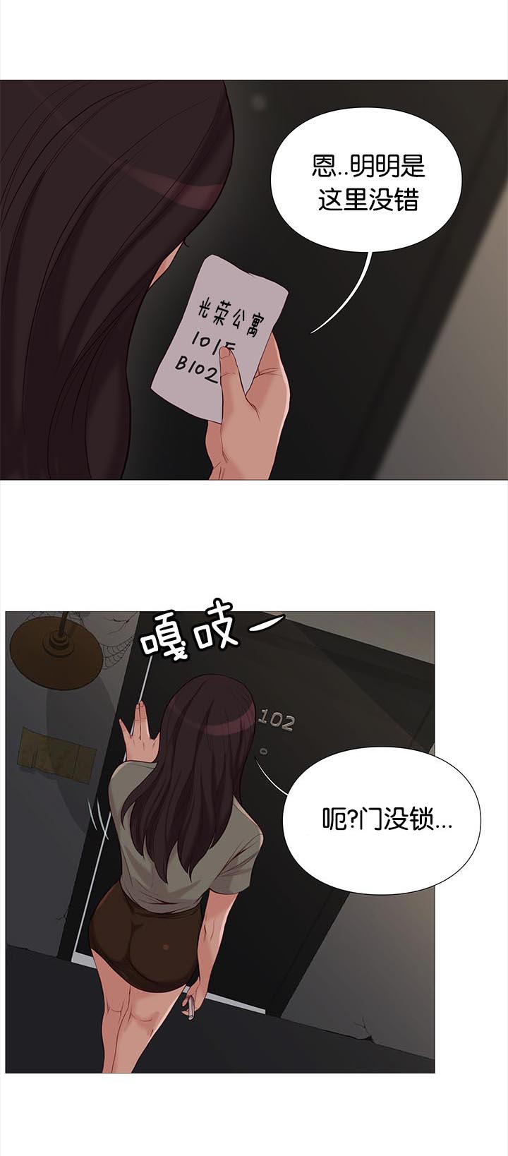 《天慧香》漫画最新章节第81章飞天矢女免费下拉式在线观看章节第【2】张图片