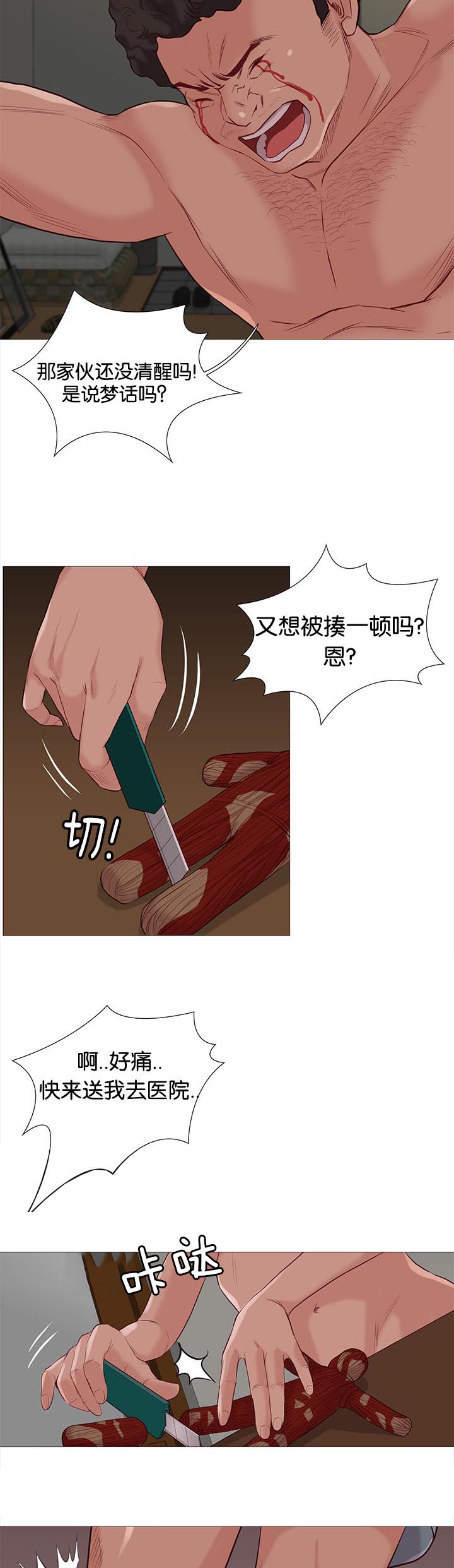 《天慧香》漫画最新章节第81章飞天矢女免费下拉式在线观看章节第【4】张图片