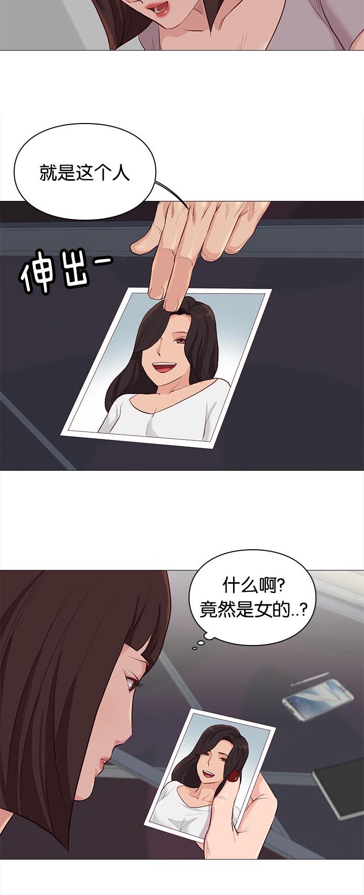 《天慧香》漫画最新章节第83章加班免费下拉式在线观看章节第【14】张图片