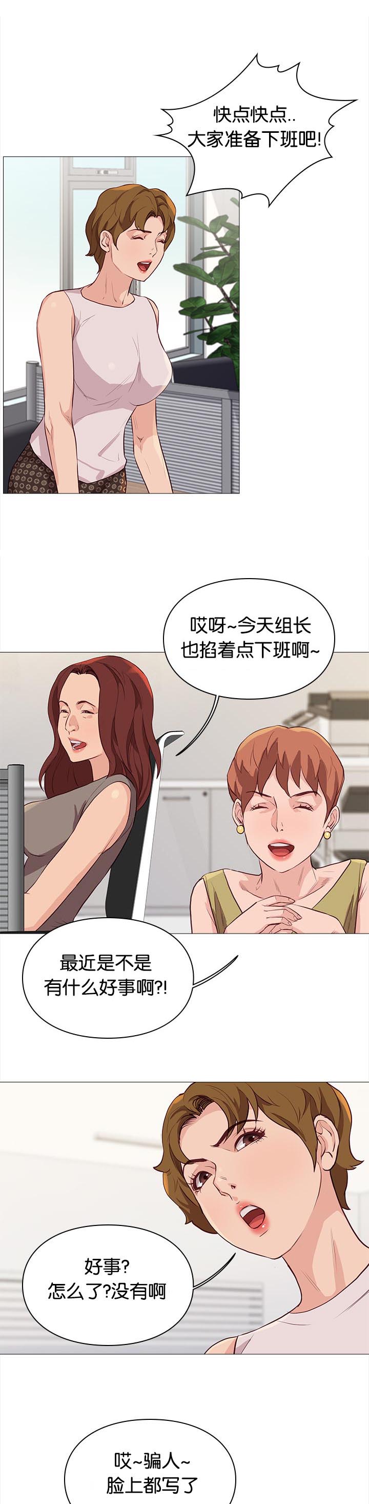 《天慧香》漫画最新章节第83章加班免费下拉式在线观看章节第【8】张图片