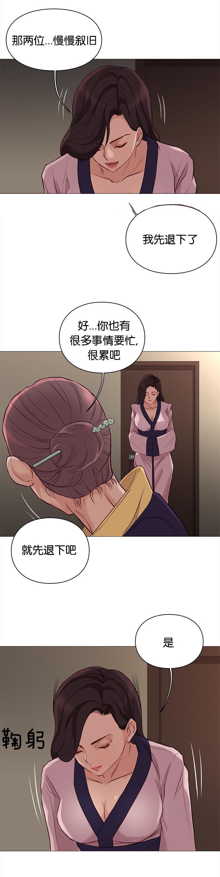 《天慧香》漫画最新章节第84章惊喜免费下拉式在线观看章节第【8】张图片