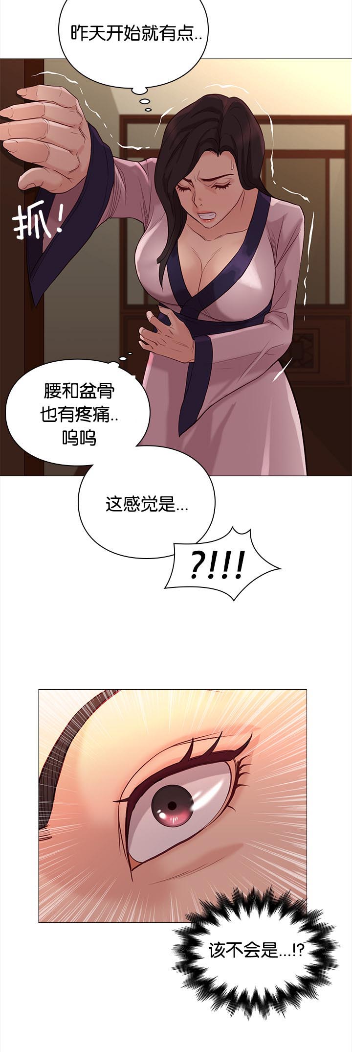 《天慧香》漫画最新章节第84章惊喜免费下拉式在线观看章节第【5】张图片